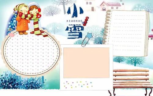 二十四节气之小雪黑板报 黑板报图片大全