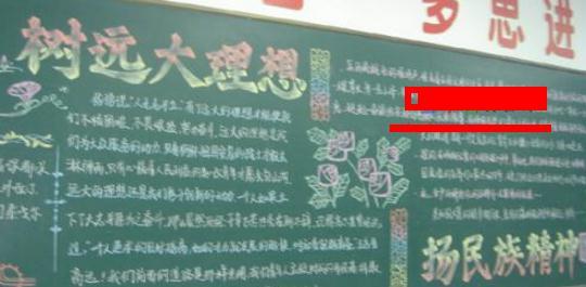 向着明亮的方向黑板报 黑板报图片大全
