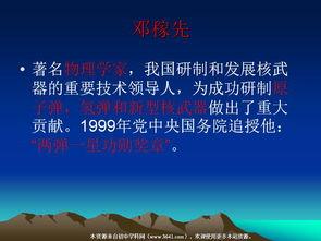 关于邓稼先的黑板报 关于黑板报图片大全