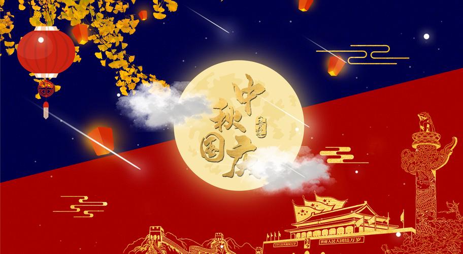 2020年双节同庆贺卡 2020年贺卡