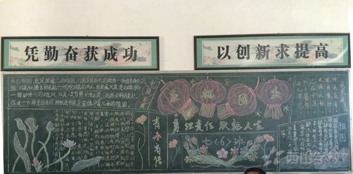 大扫除大提升迎大庆黑板报 19大黑板报图片大全