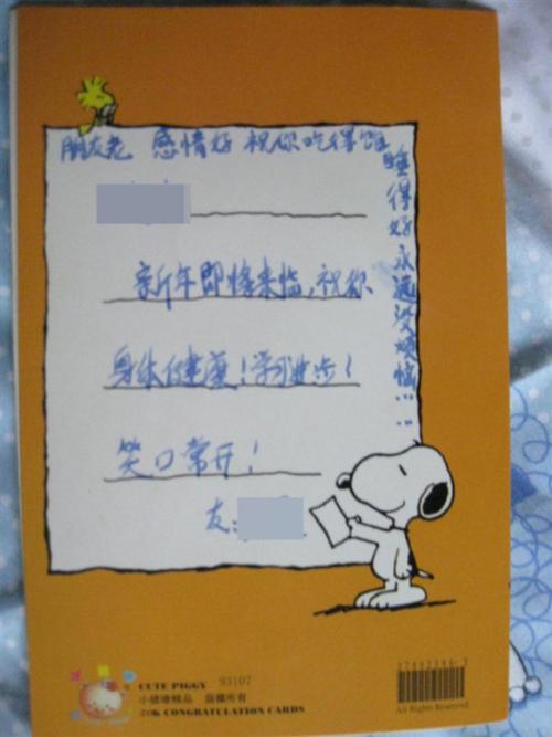 小明花了四元钱买贺卡 四元钱买贺卡