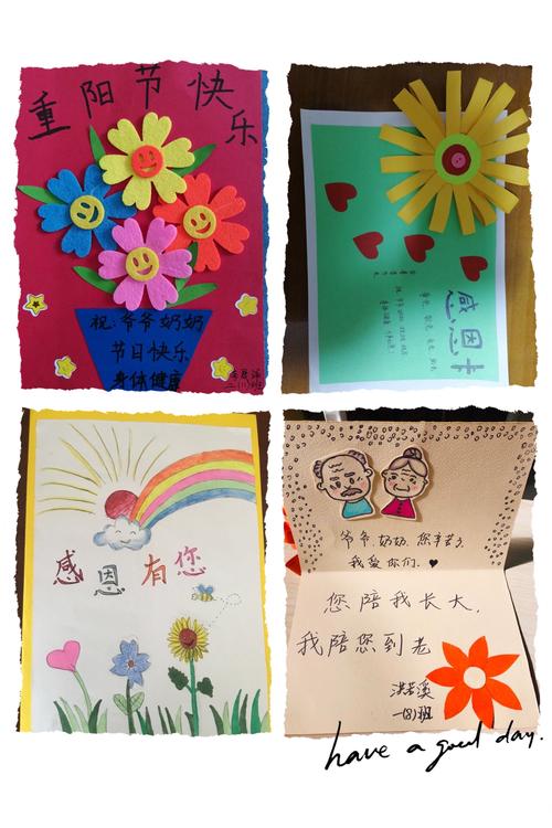 环保材料做敬老贺卡 环保材料贺卡