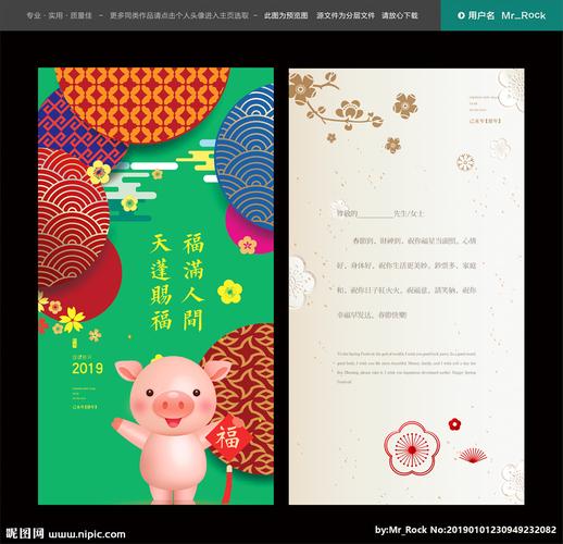 小学生猪年的新年贺卡 小学生猪年贺卡