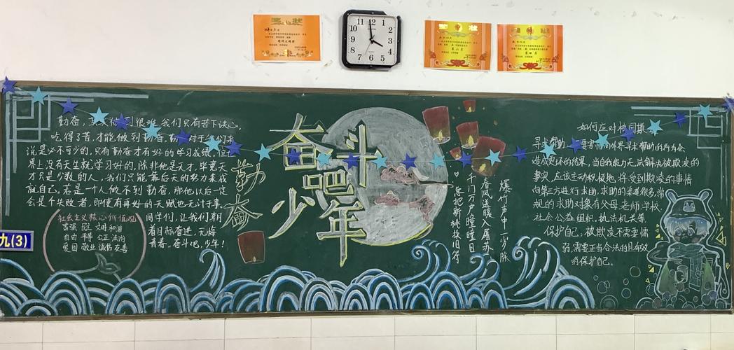 新学期属于奋斗者黑板报 新学期黑板报图片大全