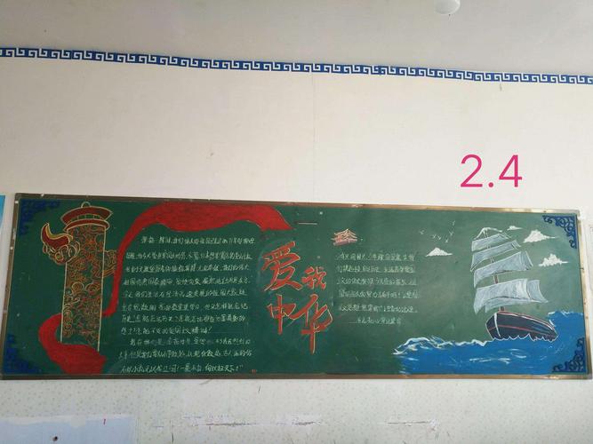 高一爱国黑板报 爱国黑板报图片大全