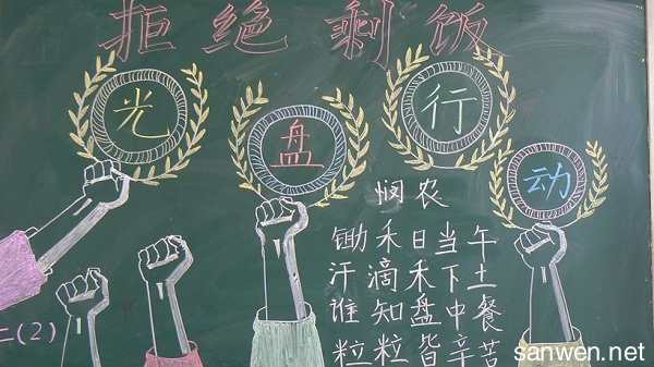 关于玉米黑板报 关于黑板报图片素材