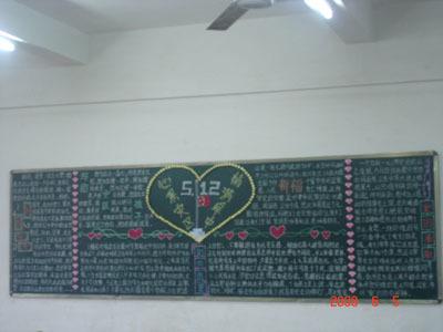 新闻联播黑板报 黑板报图片素材