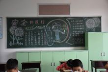 大天狗黑板报 19大黑板报图片素材