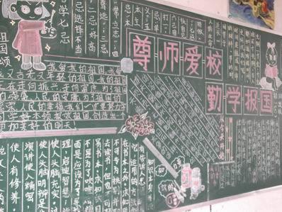 千师走万家黑板报 黑板报图片素材