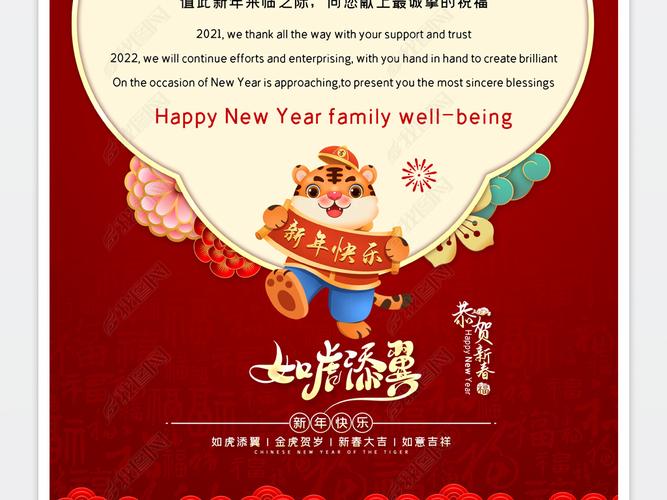 新年快乐春节贺卡 快乐春节贺卡