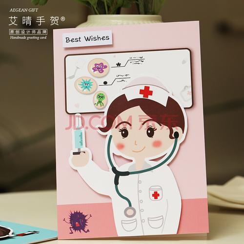 根据护士节的贺卡 护士节的贺卡