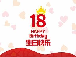女孩子18岁贺卡 18岁女孩贺卡