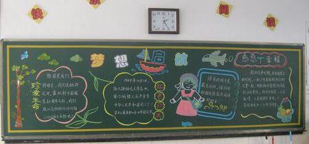 小学六年级三月份黑板报 六年级黑板报图片大全