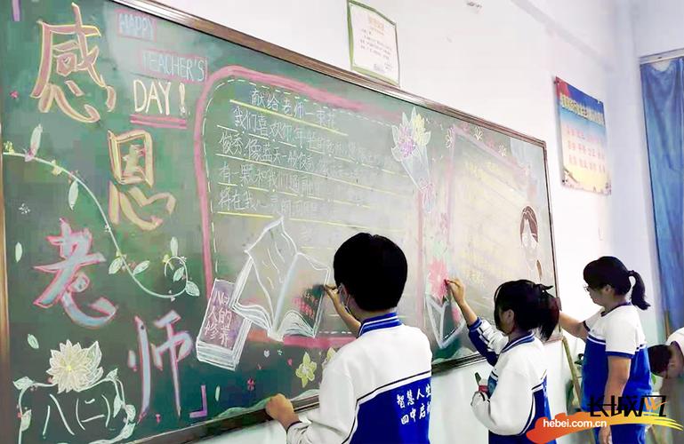 教师带学生出黑板报 出好黑板报图片大全