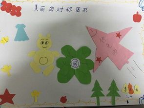 轴对称几何图形黑板报 黑板报图片大全