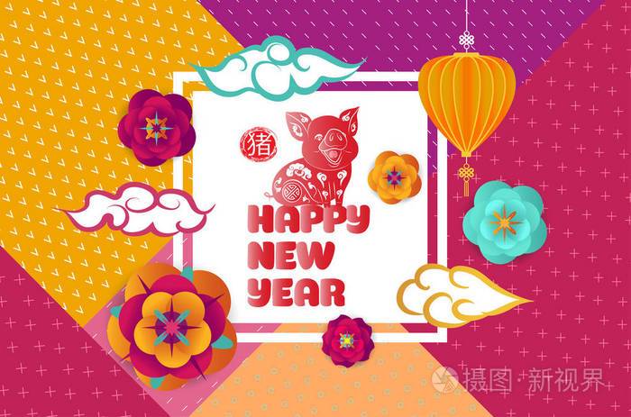 以猪为主题的新年贺卡 猪为主题的贺卡