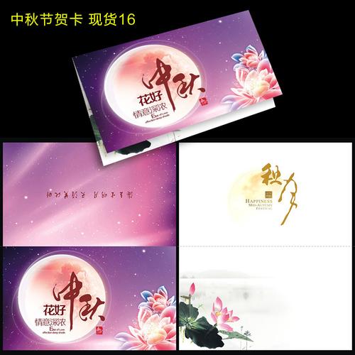 到哪里下载中秋贺卡 哪里下载贺卡