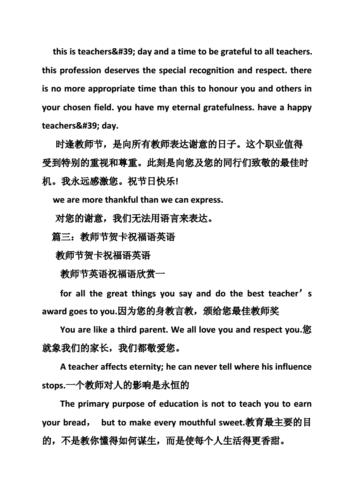写给初中老师的英文教师节贺卡 给初中老师贺卡