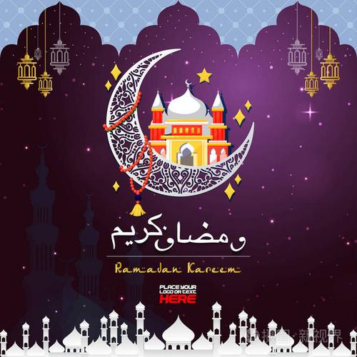 穆斯林Ramadan电子贺卡 an电子贺卡
