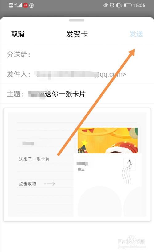 手机qq怎么定时发贺卡 QQ定时发贺卡