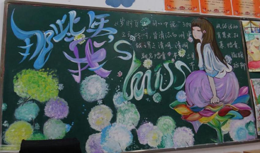 最美学生的黑板报 学生黑板报图片素材