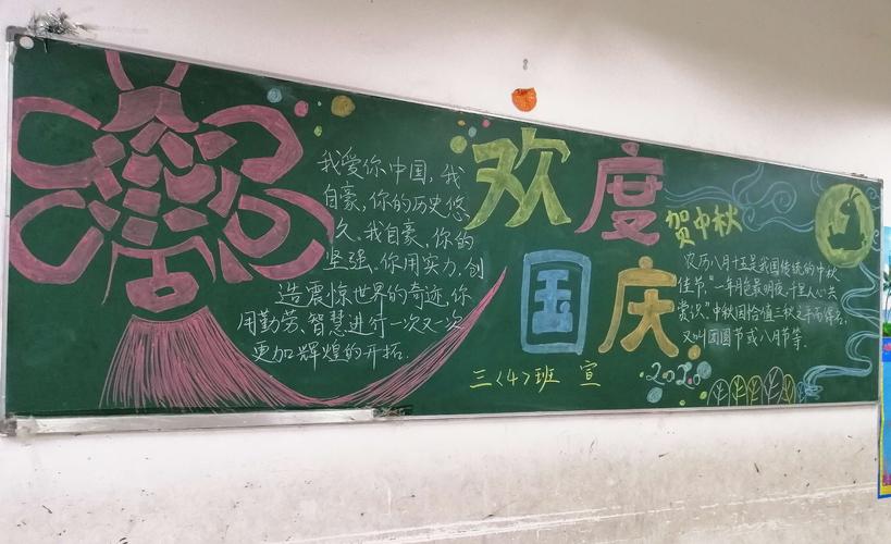 920南昌黑板报 黑板报图片素材