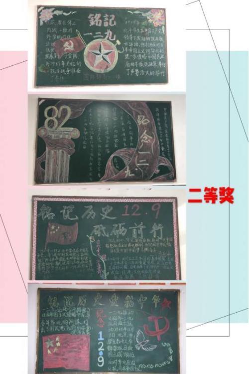 砥砺奋进共筑青春黑板报 青春黑板报图片大全
