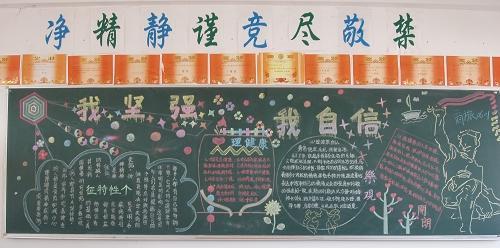 杨自信风帆黑板报 黑板报图片大全