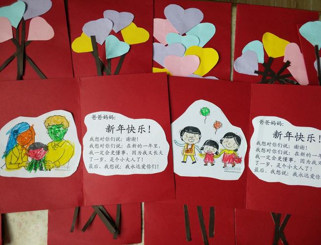 幼儿园家访新年贺卡 幼儿园家访贺卡