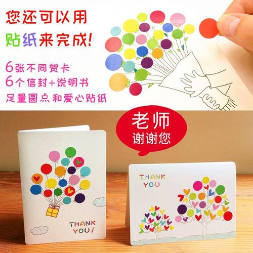 创意手工慰问贺卡 创意手工贺卡