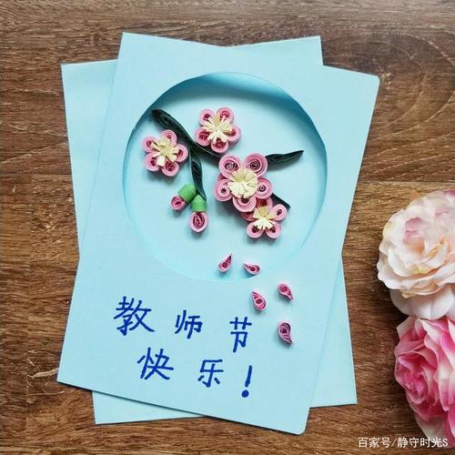 给数学老师的创意贺卡 给数学老师贺卡