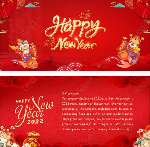 2018新年英语电子贺卡 2018新贺卡