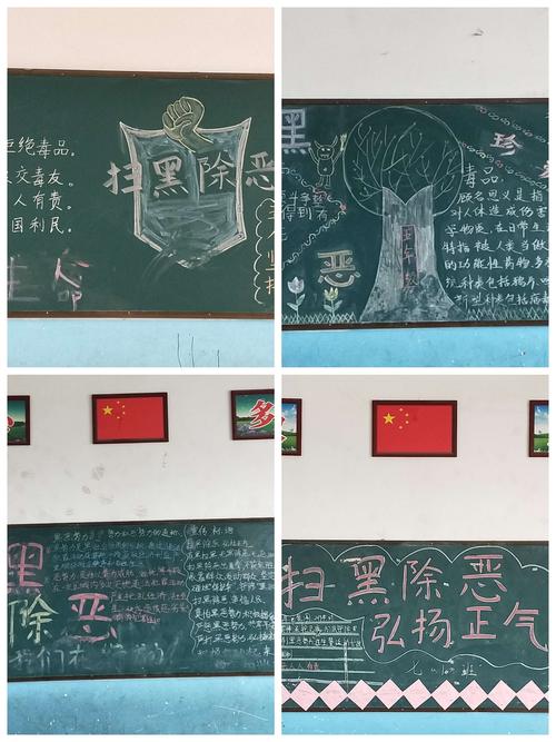 打黑除恶净化校园黑板报 扫黑除恶黑板报图片素材