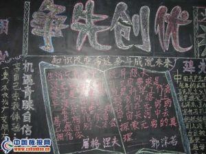 实事求是黑板报 黑板报图片大全