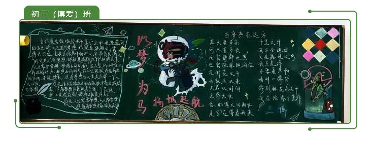 向着梦想奔跑黑板报 梦想黑板报图片素材