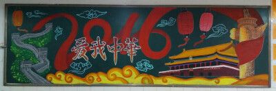 庆国庆水粉画黑板报 水粉画黑板报图片大全