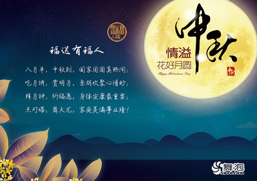 爸爸妈妈中秋节快乐贺卡 妈妈中秋节贺卡