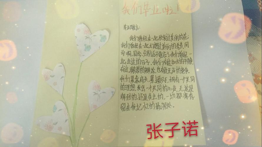 适合写在毕业贺卡 适合写在贺卡