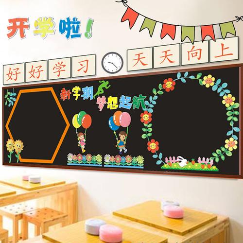 幼儿园小班开学主题黑板报 幼儿园黑板报图片大全