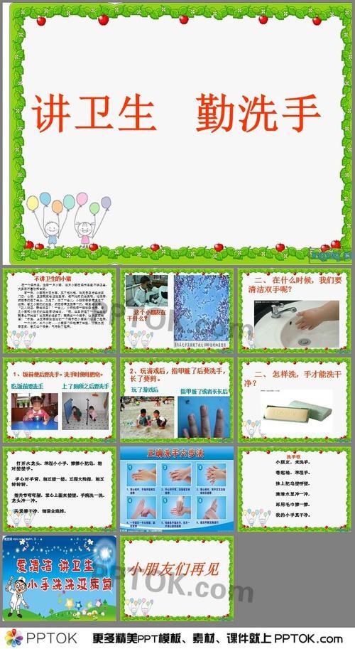 勤剪指甲讲卫生黑板报 卫生黑板报图片素材