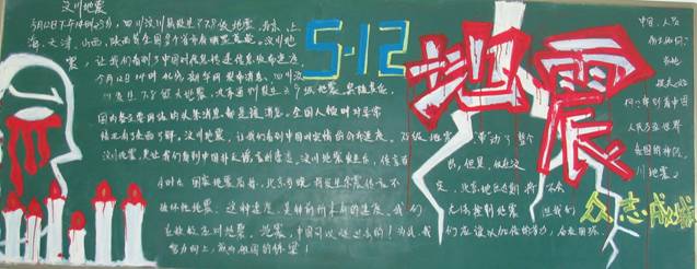 气象灾害防御黑板报 新学期新气象黑板报图片素材