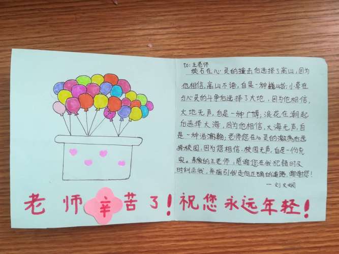写给老师的话贺卡 给老师的话贺卡