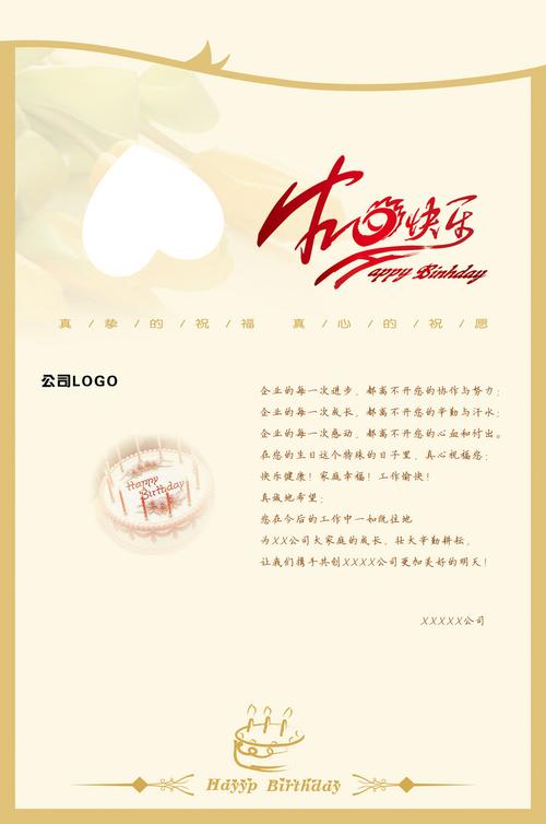 ps软件生日贺卡 ps软件做贺卡