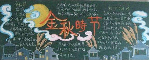 秋天黑板报 秋天的黑板报图片素材