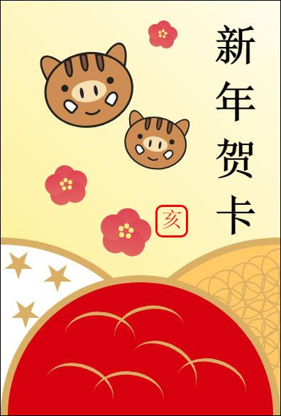 html5拜年贺卡 html5贺卡