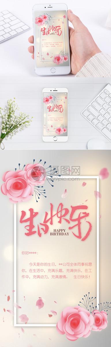 h5生日电子贺卡 h5生日贺卡