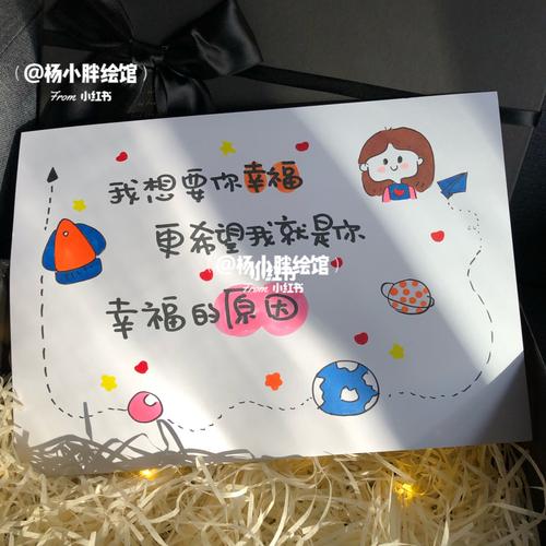 送老公的礼物贺卡 送老公的贺卡