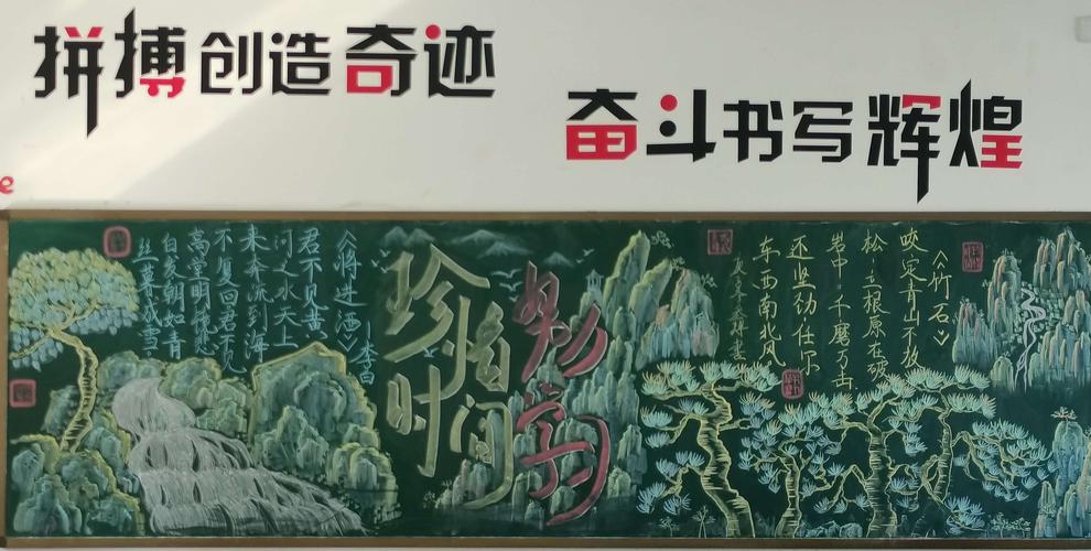 我们在努力黑板报 黑板报图片大全