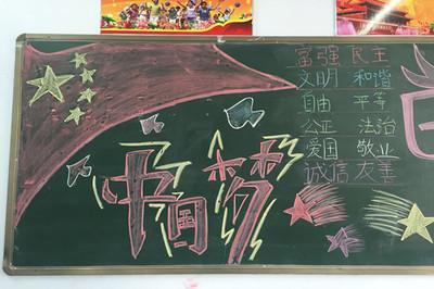 小学四年级教室黑板报 小学四年级黑板报图片大全